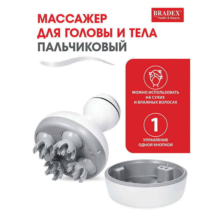 BRADEX Массажер для головы и тела пальчиковый – фото 12