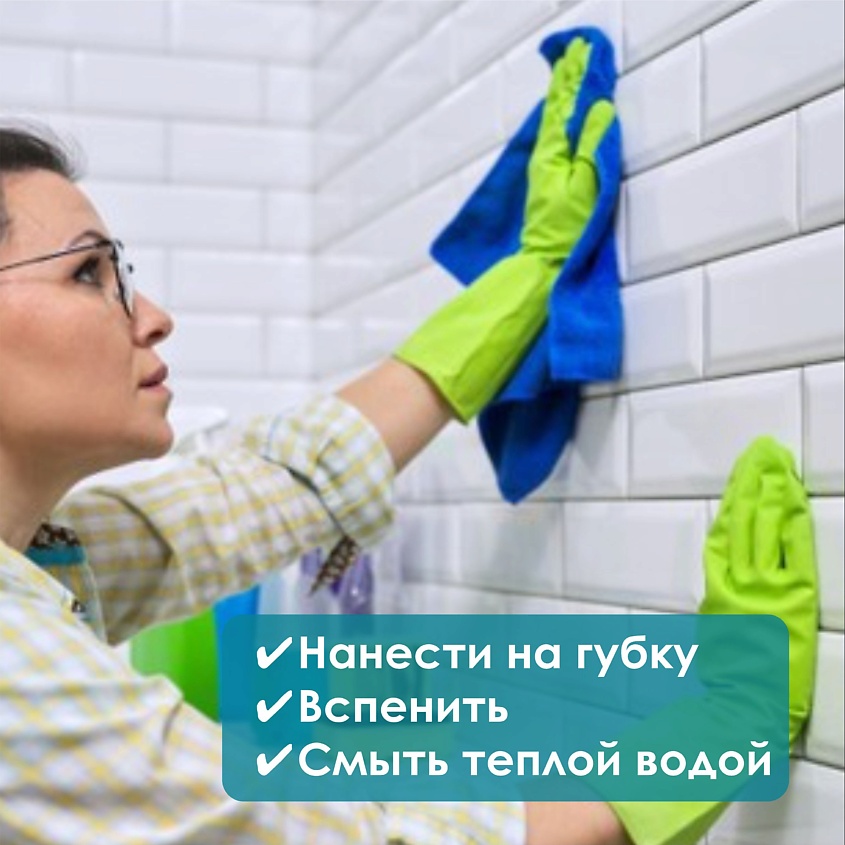 ORGANELL Средство для ванной и сантехники, без хлора – фото 5