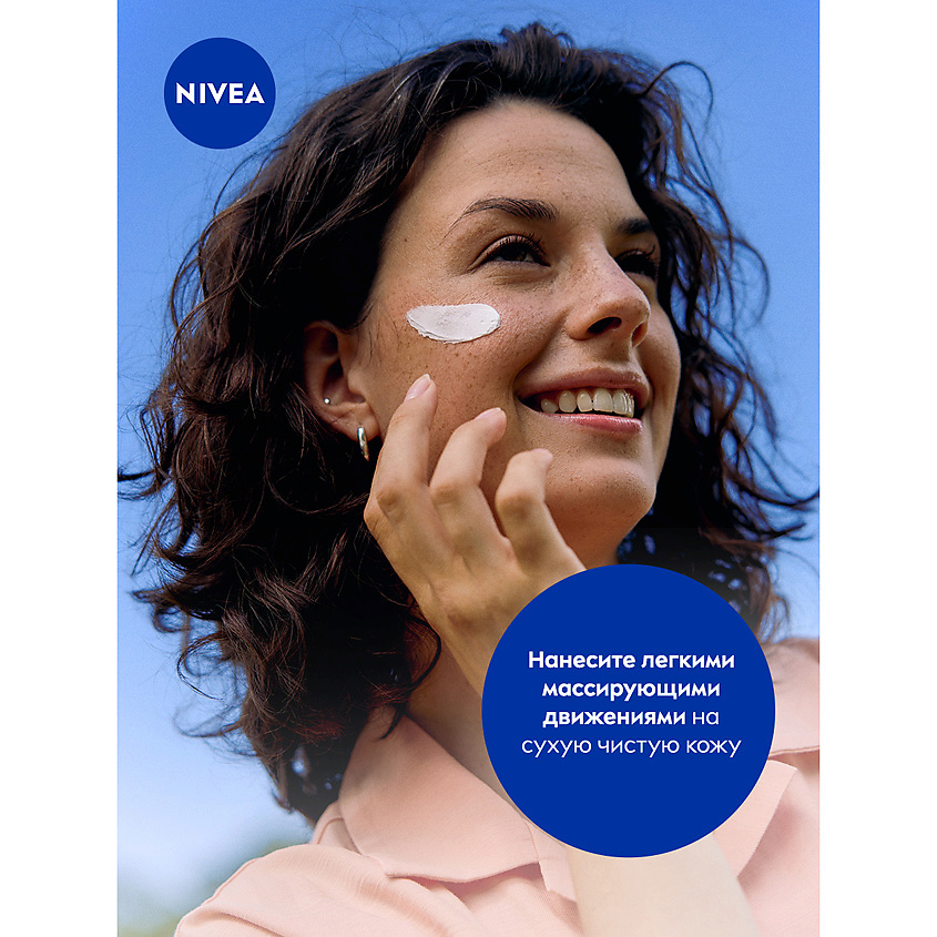 NIVEA Универсальный увлажняющий крем, 250 мл – фото 5