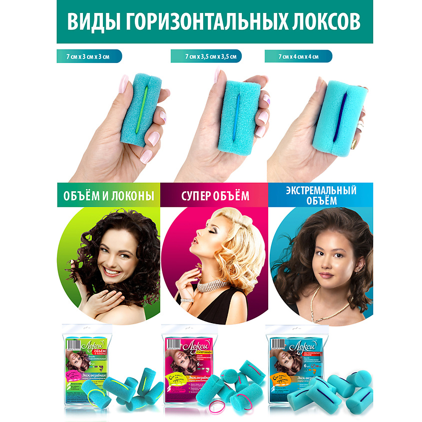 ЛОКСЫ Бархатные бигуди для локонов. Люкс Экстремальный объём Дизайн Перламутровый шик – фото 10