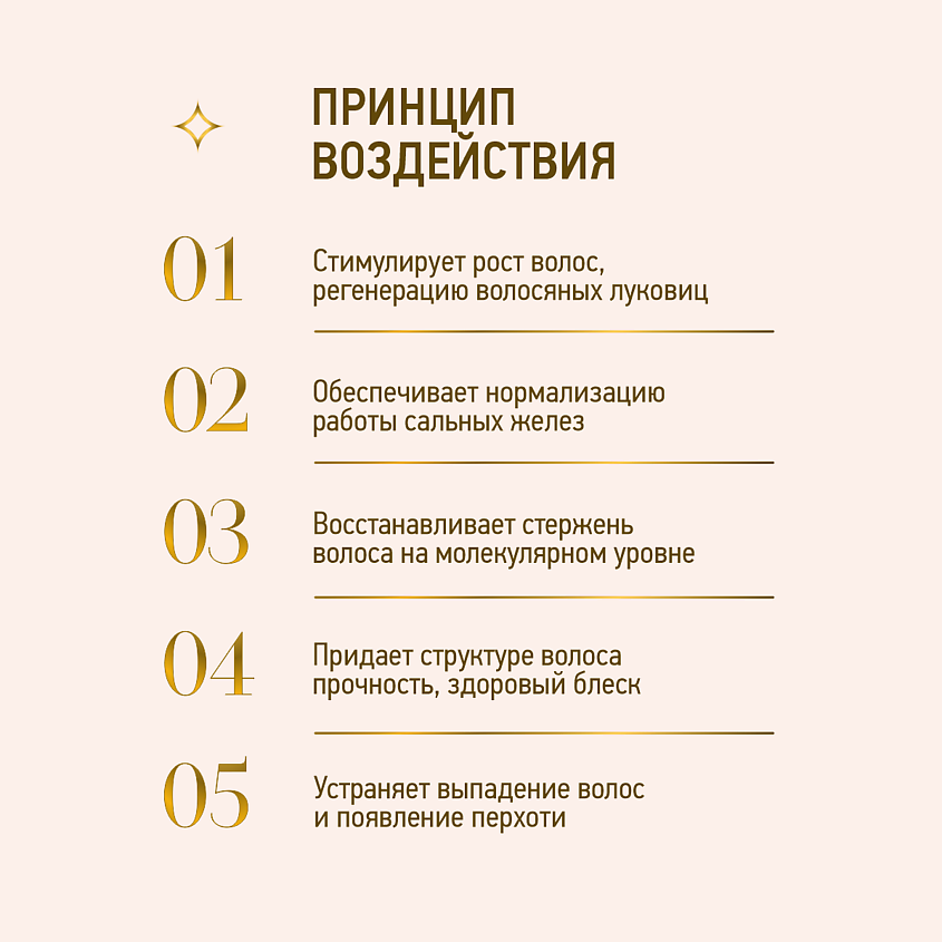 RADA RUSSKIKH Биометрическая маска-сыворотка для волос – фото 7