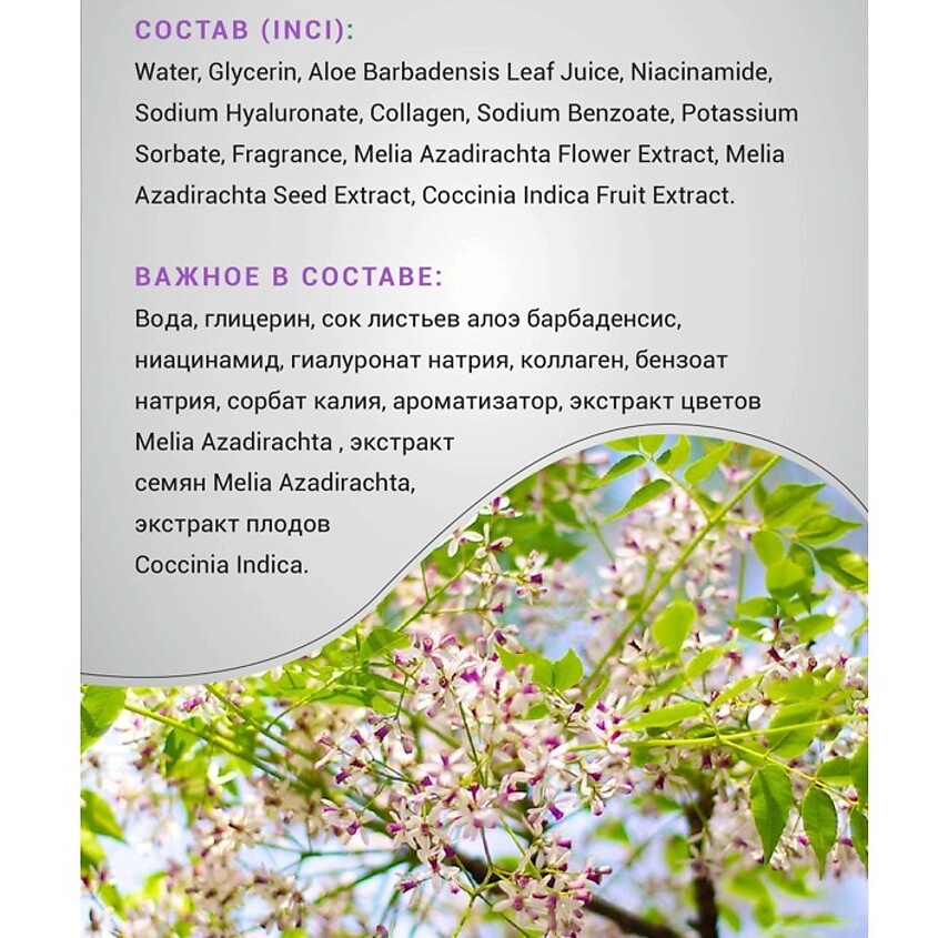 LIFECODE Спрей-сыворотка для лица – фото 3