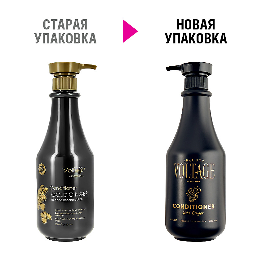 KHARISMA VOLTAGE Кондиционер для волос GOLD GINGER восстановление и обновление – фото 2