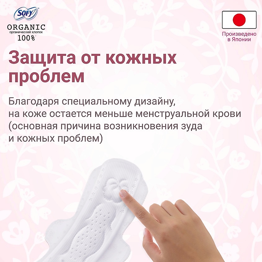 SOFY Гигиенические прокладки Hadaomoi Organic cotton (с крылышками), 23 см 15 шт – фото 3
