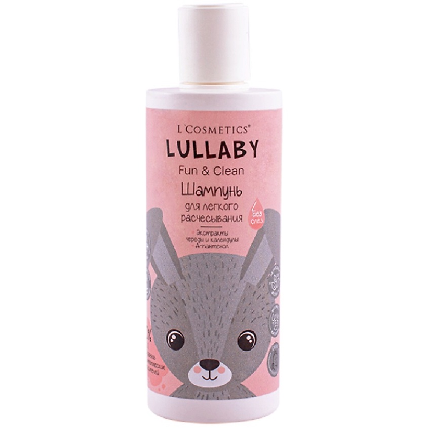 LCOSMETICS Шампунь для легкого расчесывания без слёз “LULLABY” – фото 2