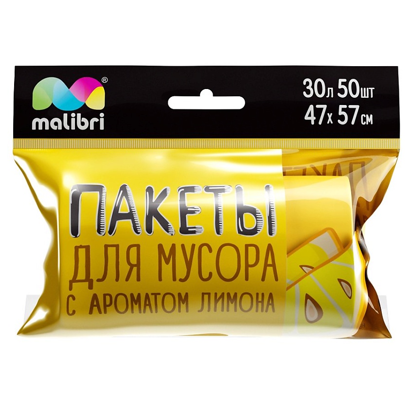 MALIBRI Пакеты для мусора ароматизированные Лимон – фото 1