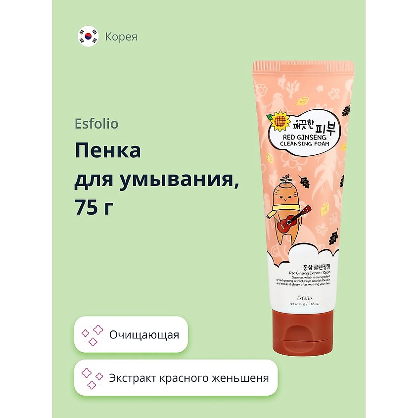 ESFOLIO Пенка для умывания с экстрактом красного женьшеня – фото 1