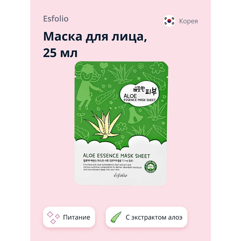 ESFOLIO Маска для лица с экстрактом алоэ вера – фото 1