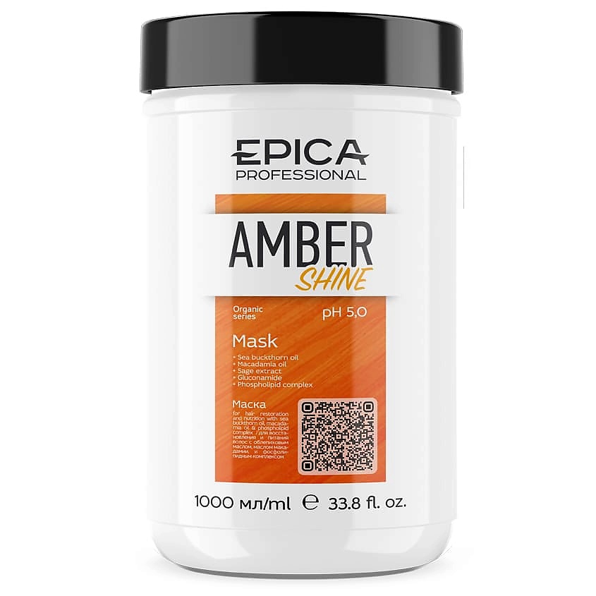 EPICA PROFESSIONAL Маска для восстановления и питания Amber Shine Organic – фото 2