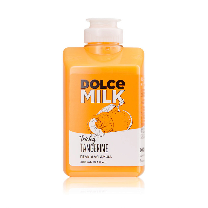DOLCE MILK Гель для душа «Заводной мандарин» – фото 1