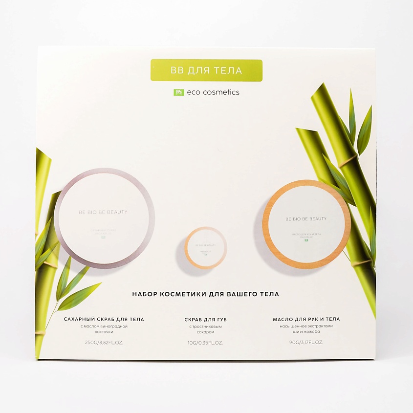 BE BIO BE BEAUTY 3+1 Набор для упругости и эластичности кожи тела – фото 1