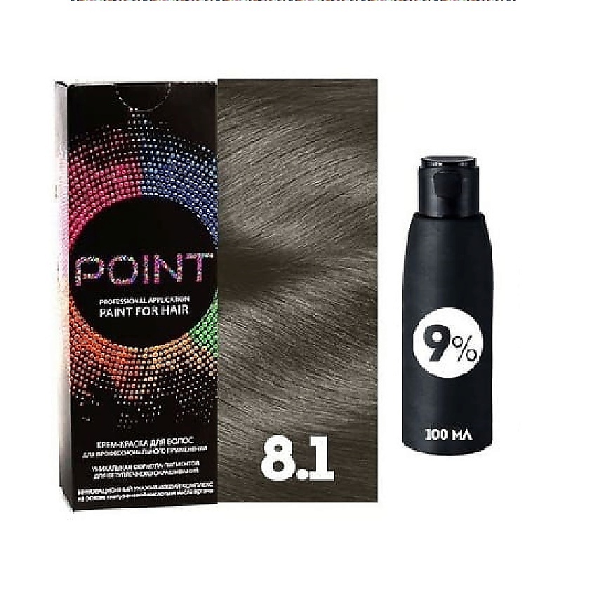 POINT Краска для волос, тон №8.1, Блонд пепельный + Оксид 9% – фото 1