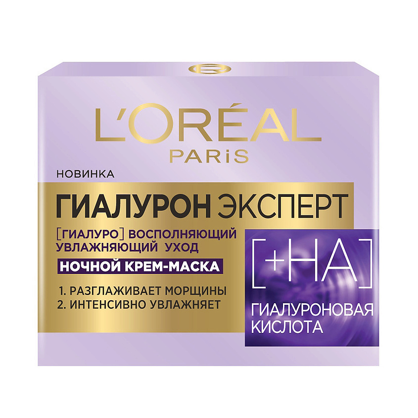 L'ORÉAL PARIS Ночная крем-маска Гиалурон Эксперт – фото 1