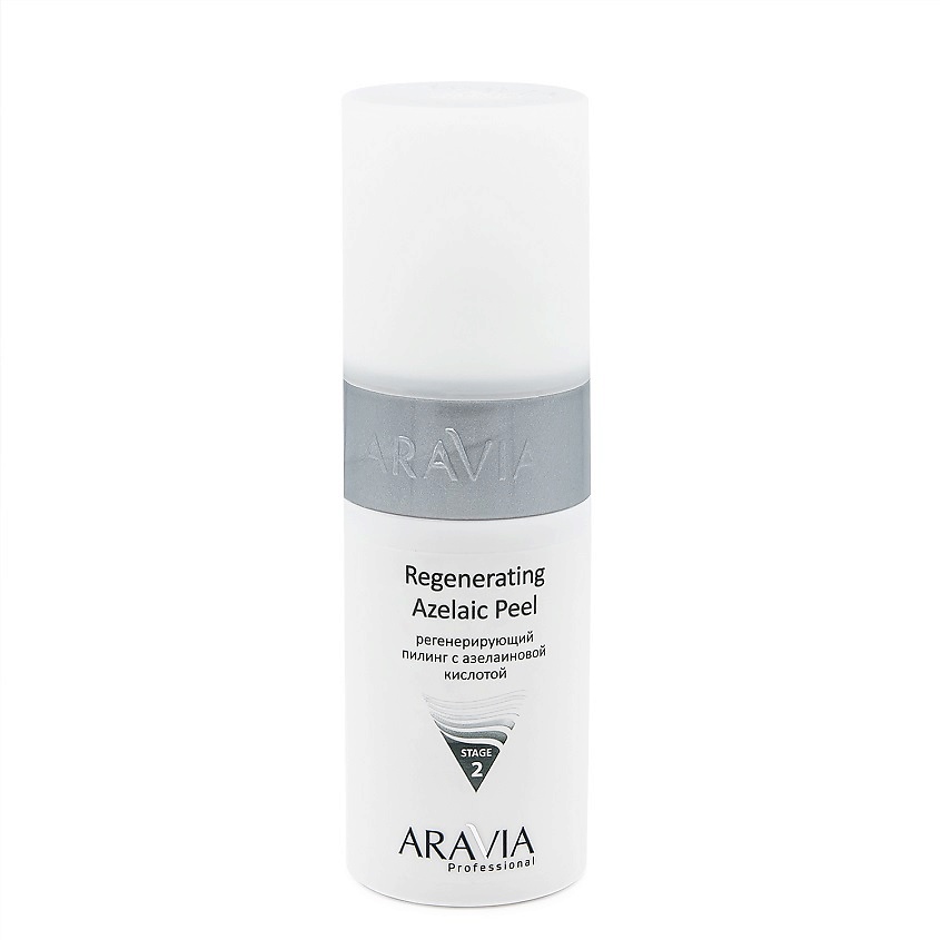 ARAVIA PROFESSIONAL Регенерирующий пилинг с азелаиновой кислотой Regenerating Azelaic – фото 1