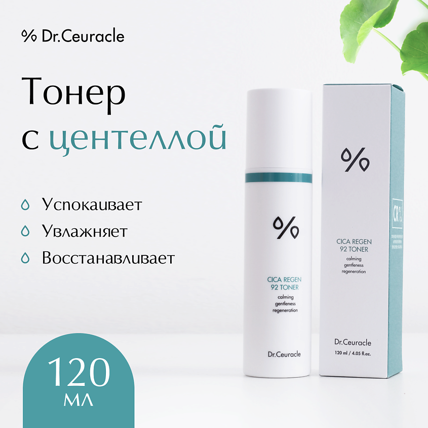 DR. CEURACLE Тонер Центелла – фото 1