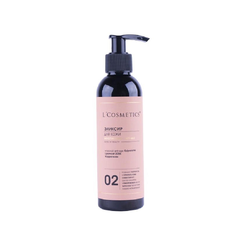 LCOSMETICS Эликсир для кожи Moisturizing + Anti-age – фото 1