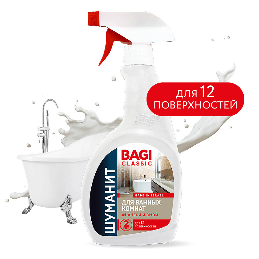 BAGI Чистящее средство для ванных комнат ШУМАНИТ Classic – фото 2