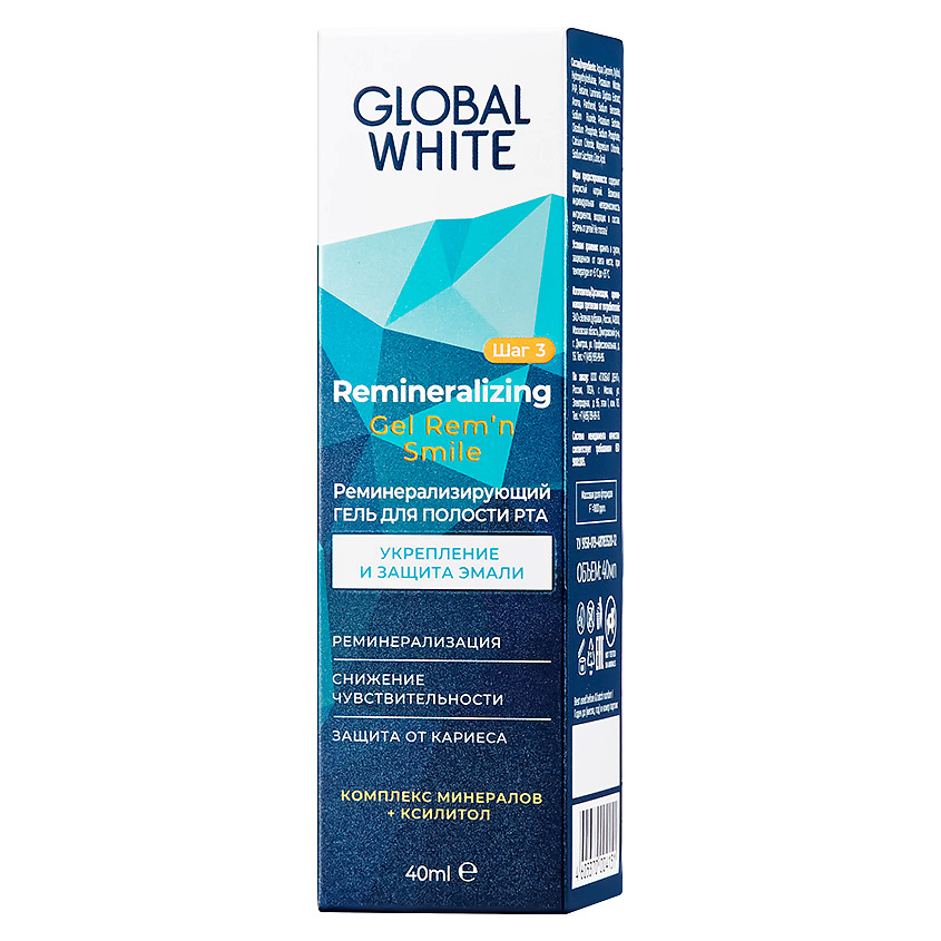 GLOBAL WHITE Реминерализирующий гель Remineralizing Gel Rem'n Smile – фото 1