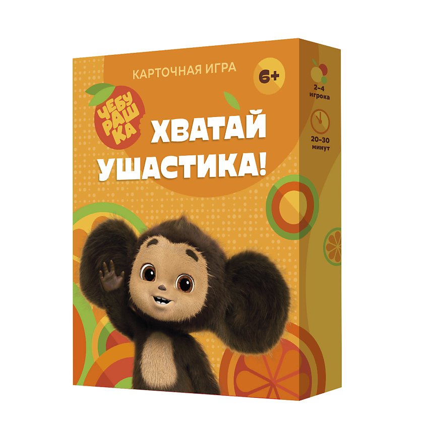 ГЕОДОМ Игра карточная Хватай ушастика! Чебурашка – фото 1