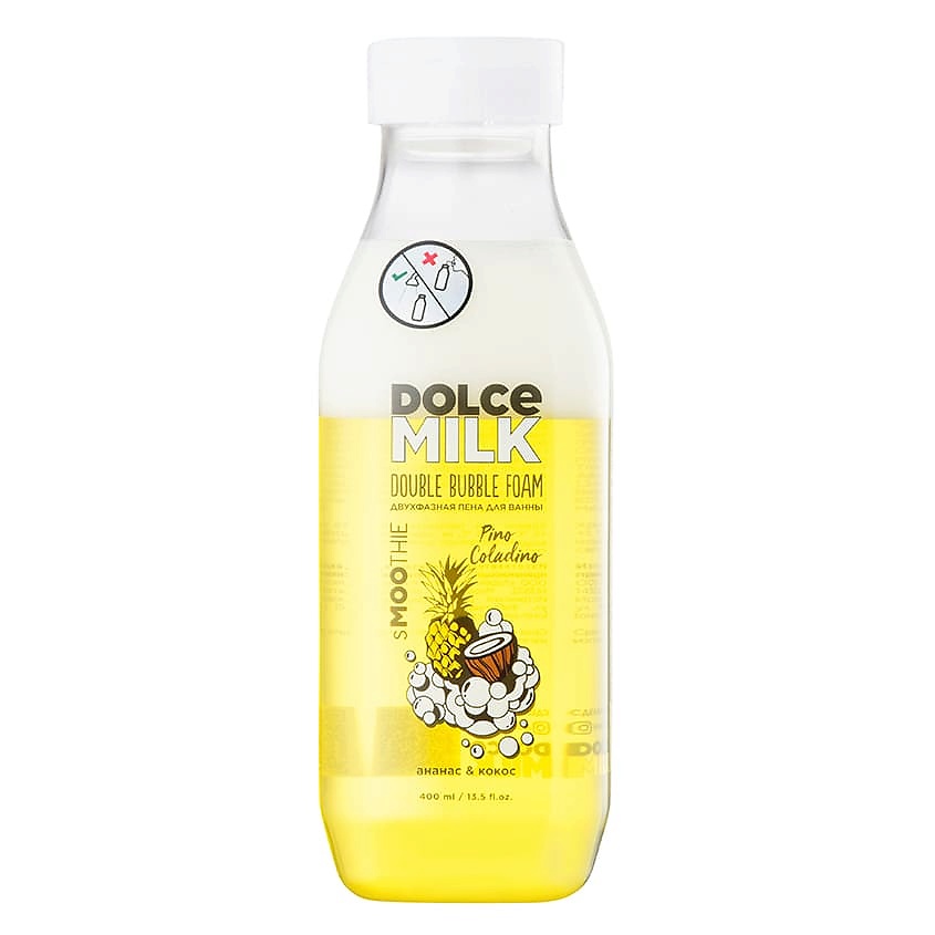 DOLCE MILK Двухфазная пена для ванны "ПИНО КОЛАДИНО" ананас&кокос Smoothie – фото 1