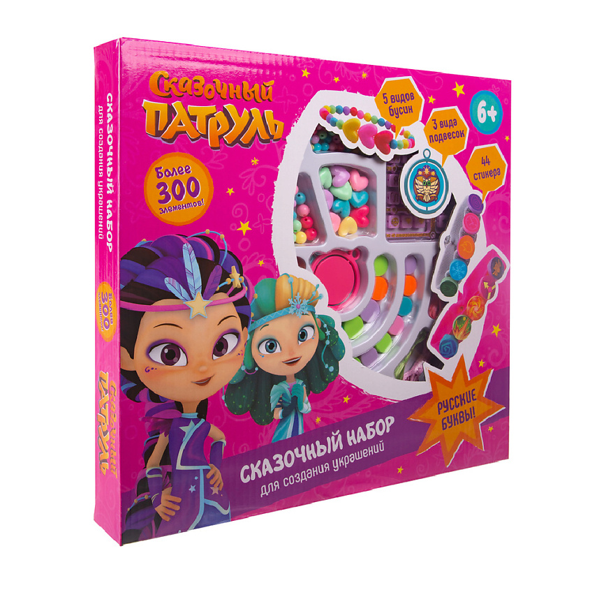 СКАЗОЧНЫЙ ПАТРУЛЬ Игровой набор для создания украшений – фото 2