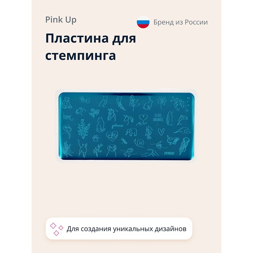 PINK UP Пластина для стемпинга STAMP IT! ANIMAL PRINT – фото 1