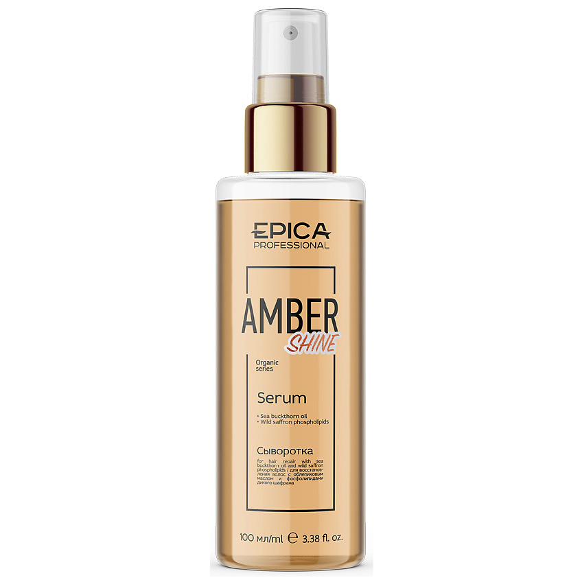 EPICA PROFESSIONAL Сыворотка для восстановления волос Amber Shine Organic – фото 2
