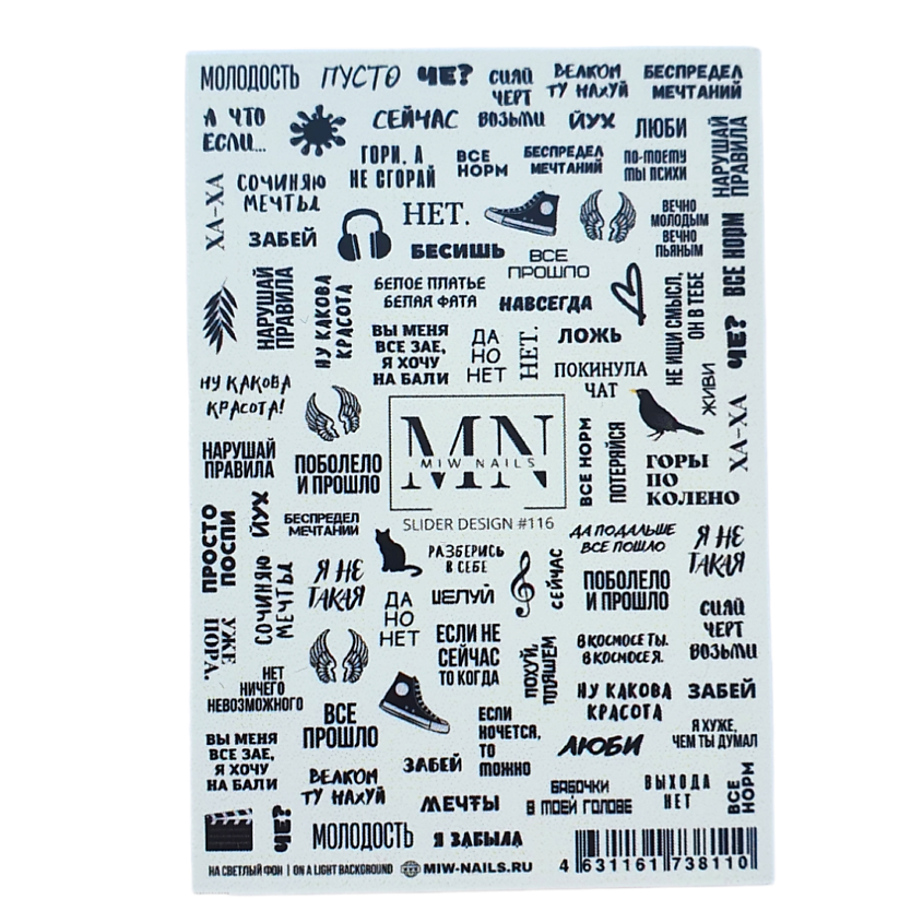 MIW NAILS Слайдеры для ногтей на любой фон Текст монохром – фото 1