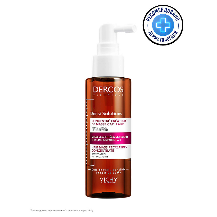 VICHY Сыворотка для роста волос Dercos Densi-Solutions – фото 1