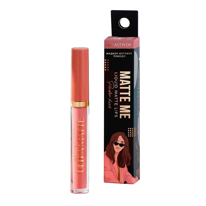 BEAUTY FOX Жидкая матовая помада для губ Matte me, оттенок Nude mood – фото 1