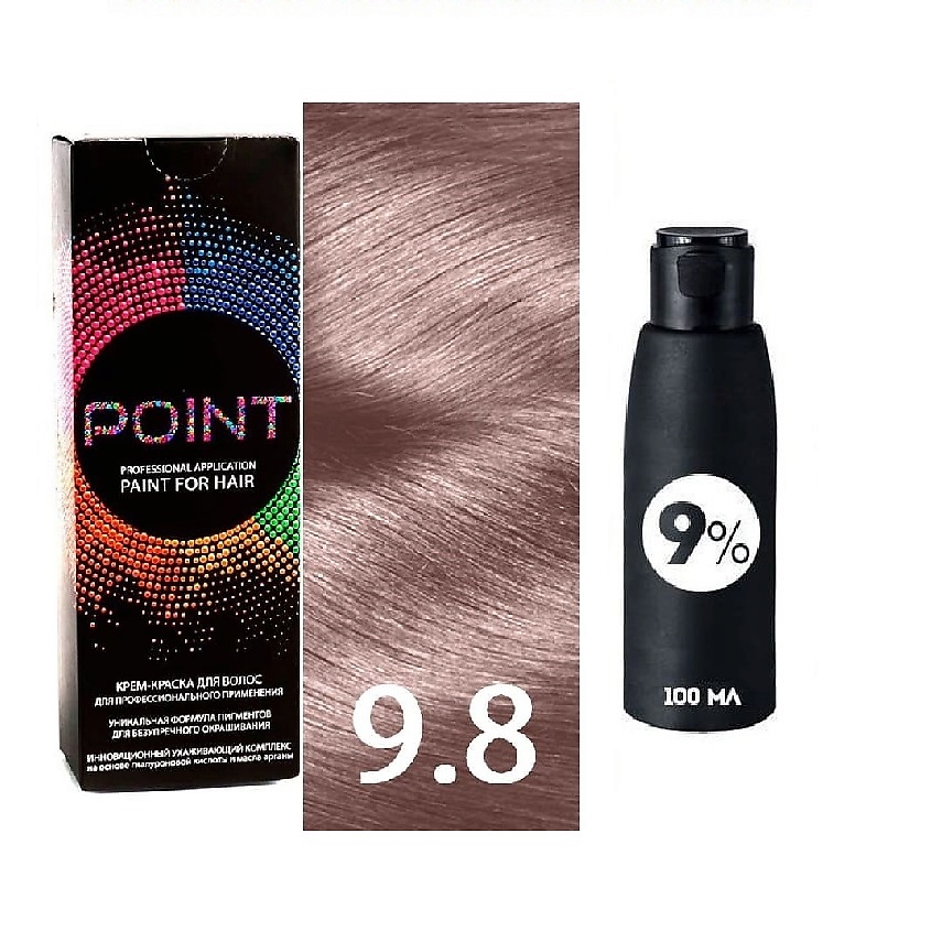 POINT Краска для волос, тон №9.8, Светлый блонд перламутровый +Оксид 9% – фото 1