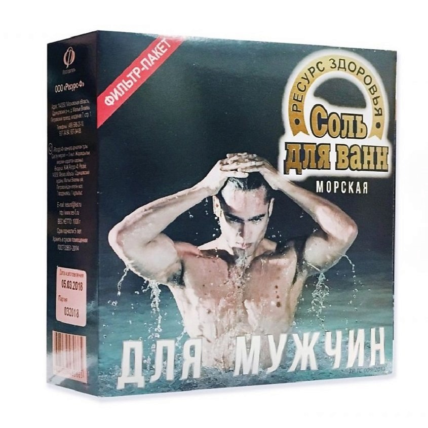 РЕСУРС ЗДОРОВЬЯ Соль морская для ванн Для мужчин – фото 2