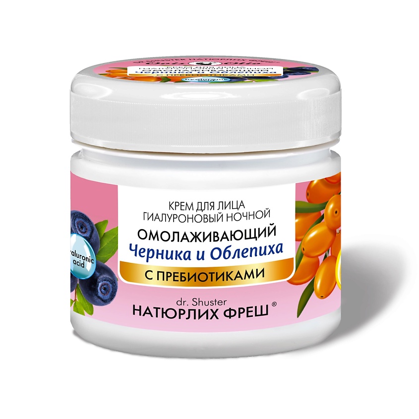 OVISOLIO Крем для лица Черника и Облепиха – Овечье масло Натюрлих-Фреш – фото 1