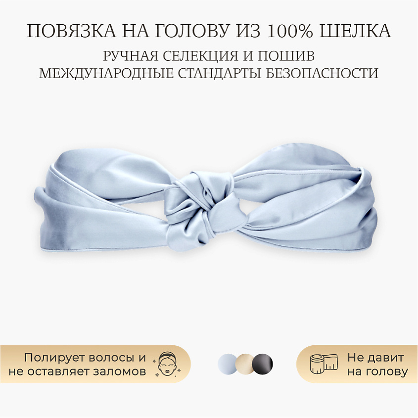AYRIS SILK Шелковая повязка с узлом – фото 1