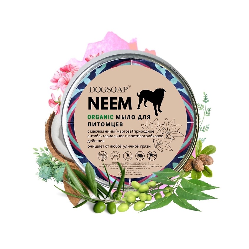DOGSOAP Мыло с маслом Ним – фото 1