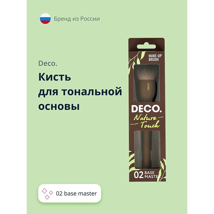 DECO. Кисть для тональной основы NATURE TOUCH 02 base master – фото 1