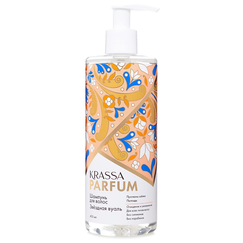 KRASSA Parfum Шампунь для волос "Звёздная вуаль" – фото 1