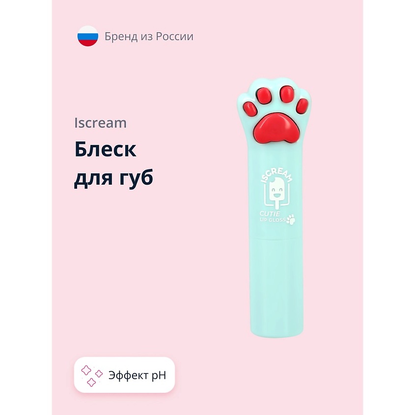 ISCREAM Блеск для губ CUTIE PAW с эффектом pH – фото 1