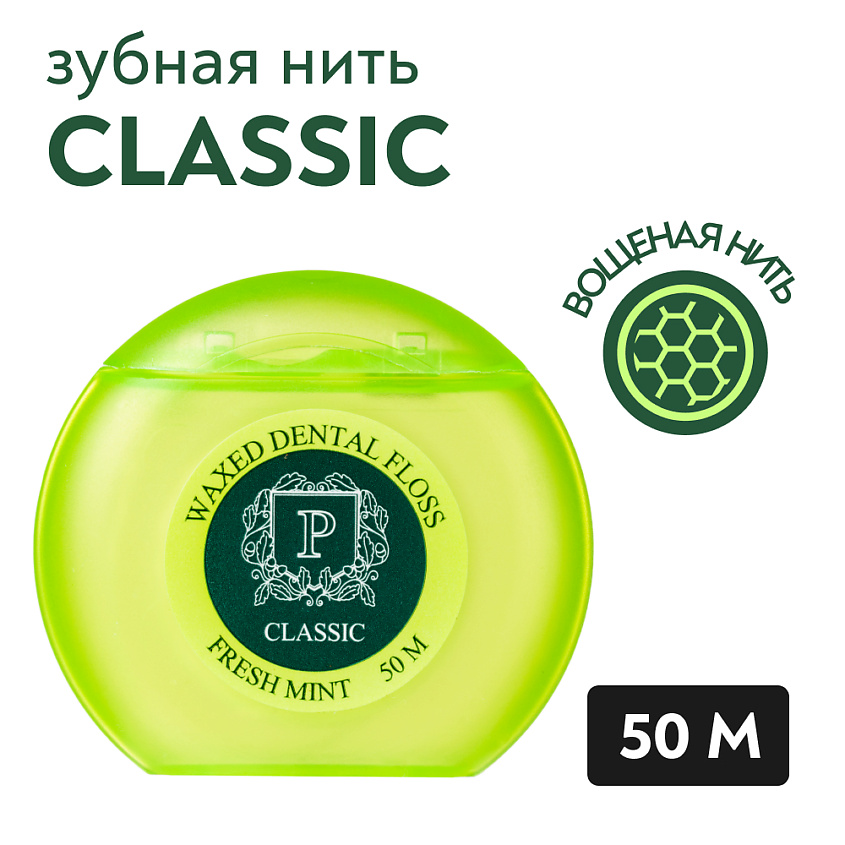 PRESIDENT Межзубный флосс Classic мята, 500 см – фото 1