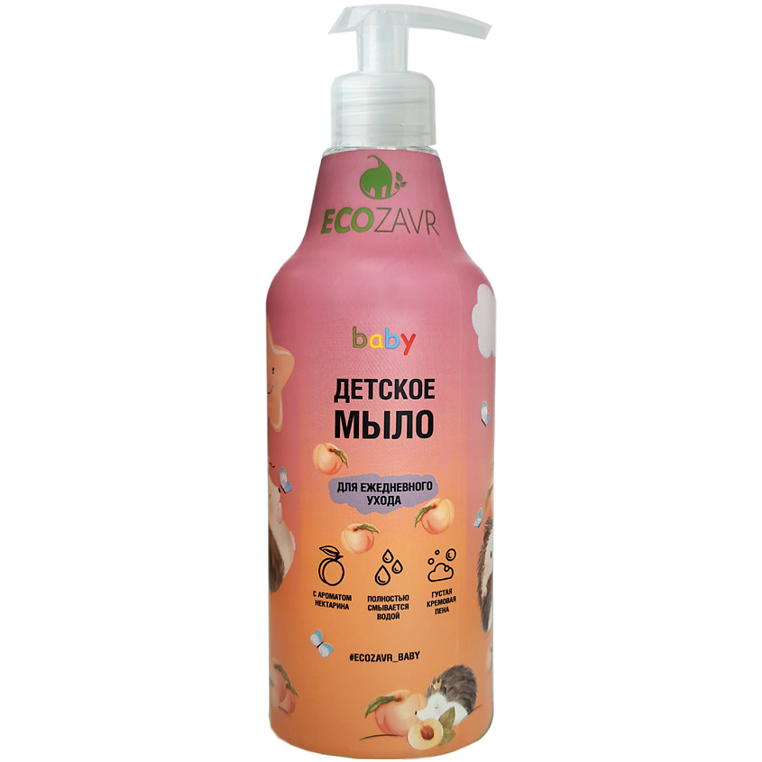 ECOZAVR Детское мыло для ежедневного ухода "Нектарин" – фото 1