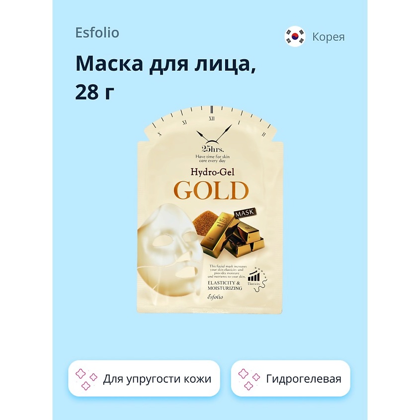 ESFOLIO Маска для лица 25HRS. гидрогелевая с коллоидным золотом (для упругости кожи) – фото 1