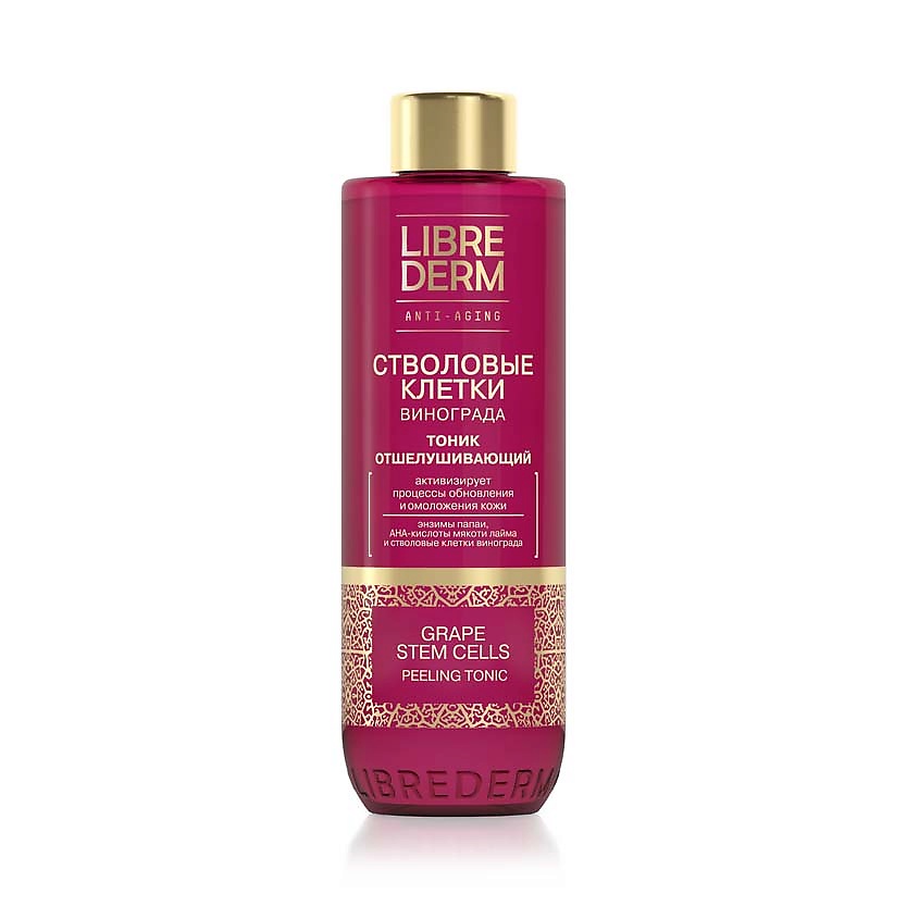 LIBREDERM Тоник отшелушивающий со стволовыми клетками винограда PeelingTonic Grape Stem Cells – фото 2