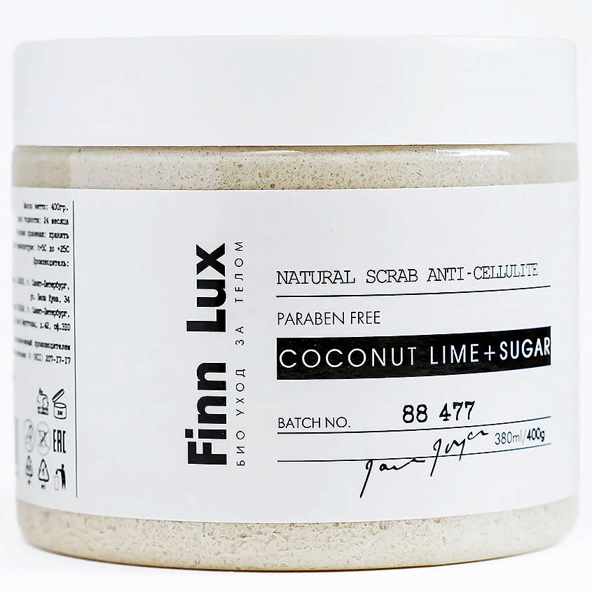FINNLUX Скраб антицеллюлитный  для тела  "Coconut lime+sugar" – фото 1