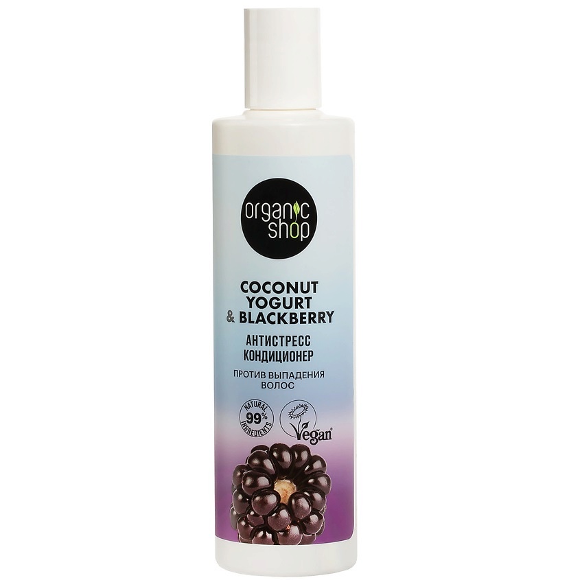 ORGANIC SHOP Кондиционер против выпадения волос "Антистресс" Coconut yogurt – фото 1