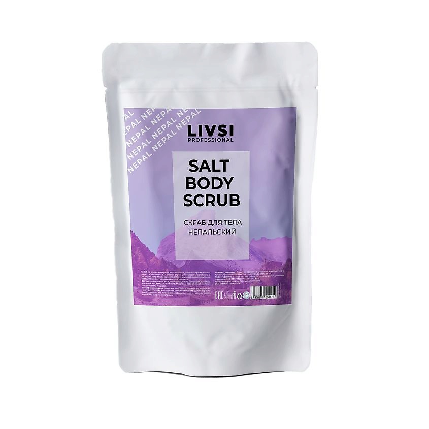LIVSI SALT BODY SCRUB Непальский – фото 2