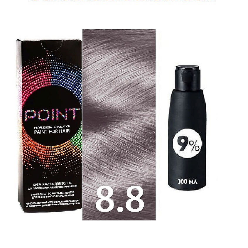 POINT Краска для волос, тон №8.8, Блонд жемчужный + Оксид 9% – фото 1