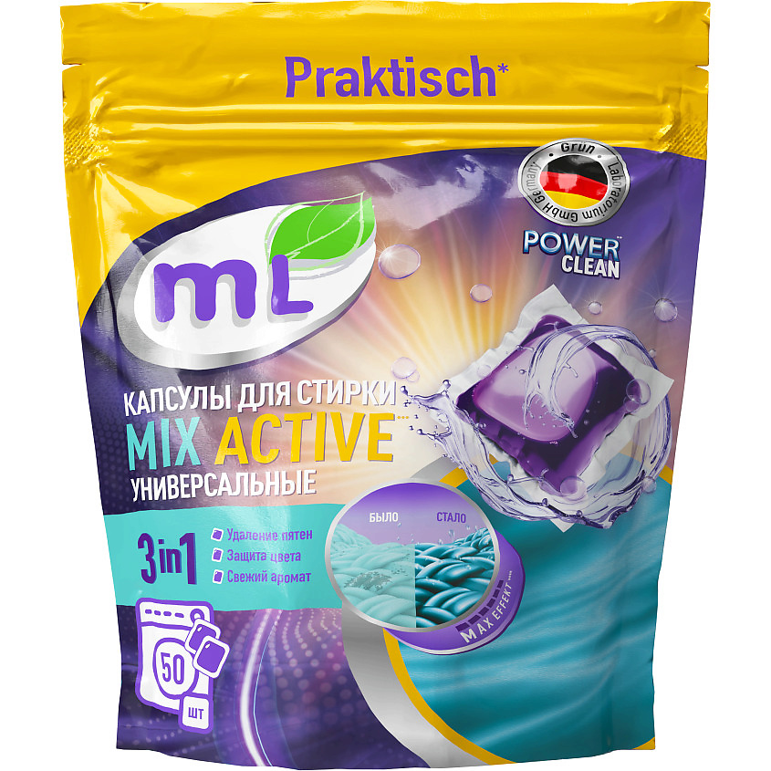 MEINE LIEBE Капсулы для стирки 3-в-1 MIX Active концентрат – фото 1