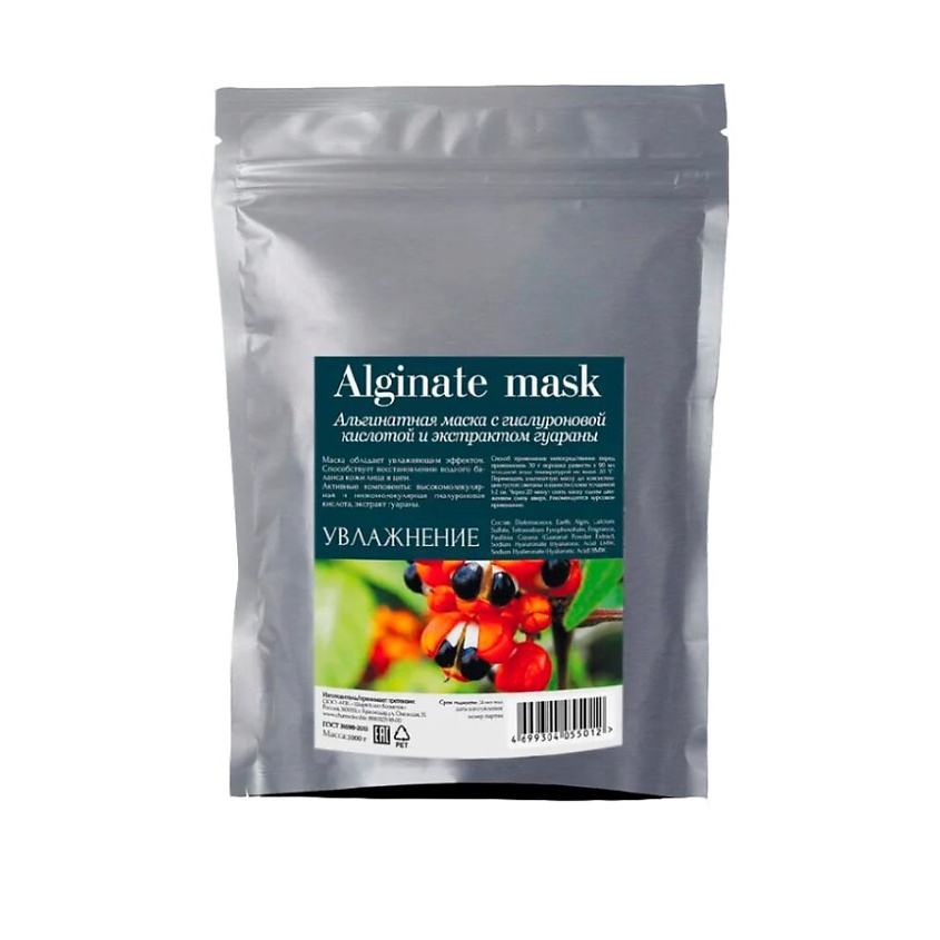CHARMCLEO COSMETIC Альгинатная маска с гиалуроновой кислотой и экстрактом гуараны – фото 1