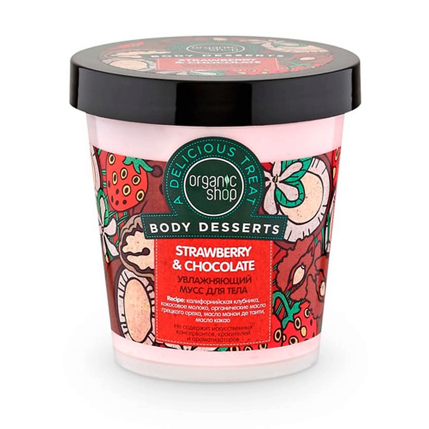 ORGANIC SHOP Мусс для тела увлажняющий Body Desserts – фото 1