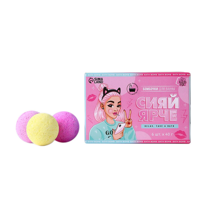 BEAUTY FOX Набор бомбочек для ванны «Сияй ярче» – фото 1